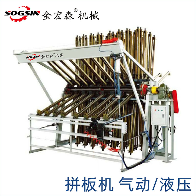 翻转式木工拼板机翻转式实木拼板气压液压风车式拼板机